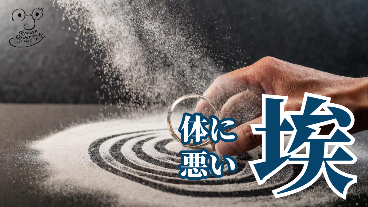 金属の危険な粉塵についての解説 | Understanding the Dangers of Metal Dust