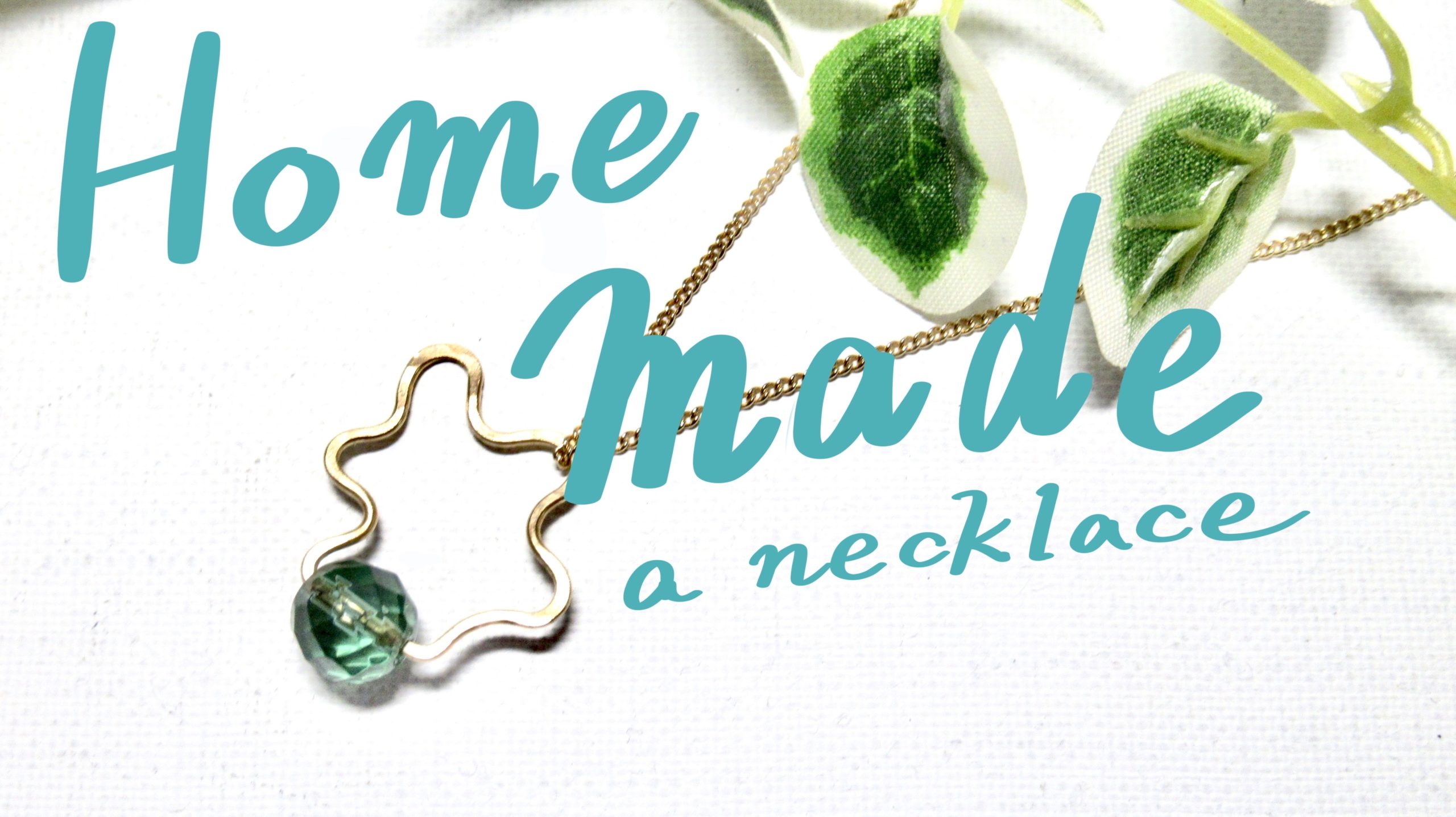 ご家庭でできる天然ビーズネックレス | DIY Natural Bead Necklace at Home