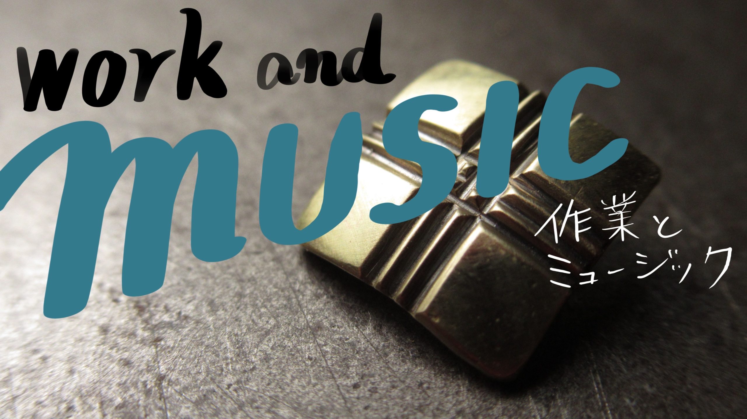 【心地よい彫金の作業音とジャズ】ペンダントトップの作り方とジャズ | Relaxing Metalworking Sounds and Jazz: Making a Pendant Top