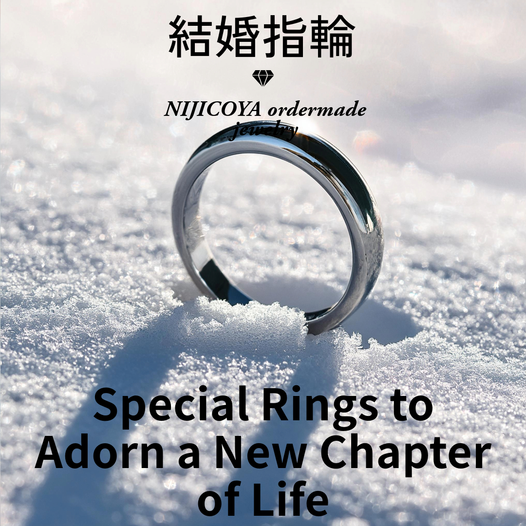 結婚指輪の価格とオプションガイド｜理想の指輪をオーダーメイドで