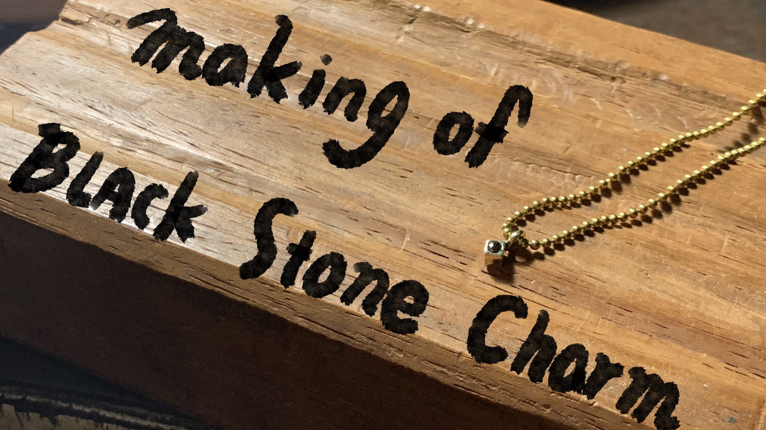 黒石チャームの制作工程 | 心地よい作業音と癒しの音楽